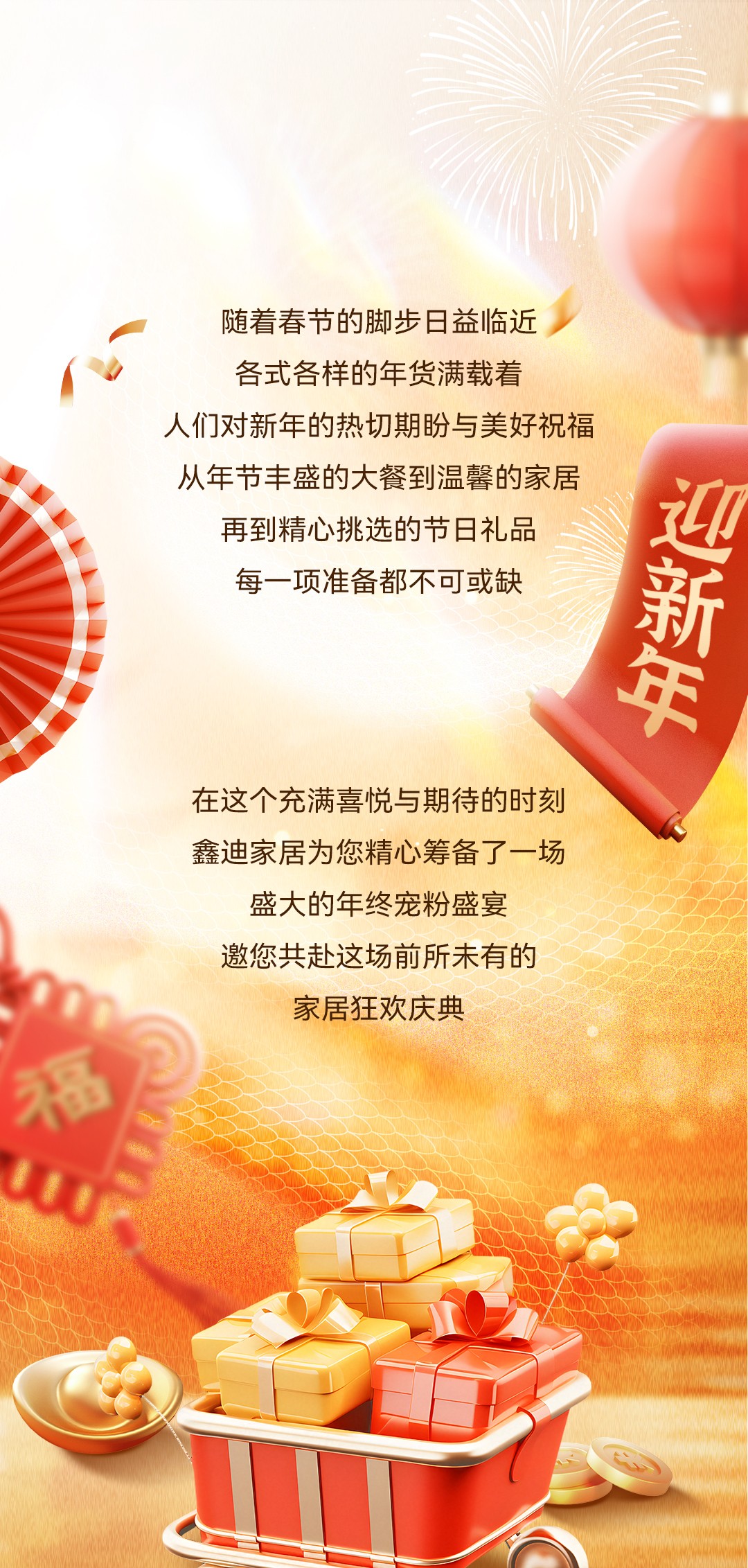 1月活動軟文長圖-恢復的_01.jpg